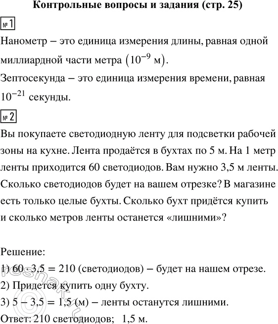 Изображение Ответы на вопросы Параграф 2 ГДЗ Макарычев Миндюк 9 класс