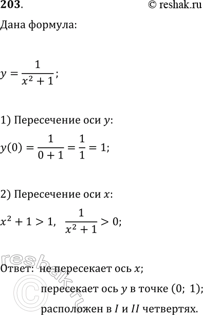  203.     = 1/(x2+1)      ?  ?       ...