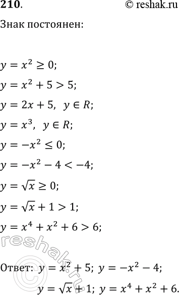  210.   ,    = x2,  = 2 + 5,  = 2 + 5,  = 3,  = -2,  = -2 - 4,  =  x,  = ( ) + 1, y = x4 + 2 + 6,  ...