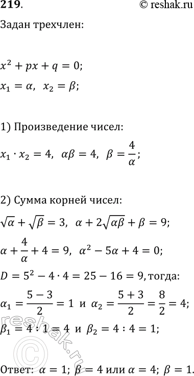  219.    b    2 +  + q,  b = 4   a +  b  = 3.    ...