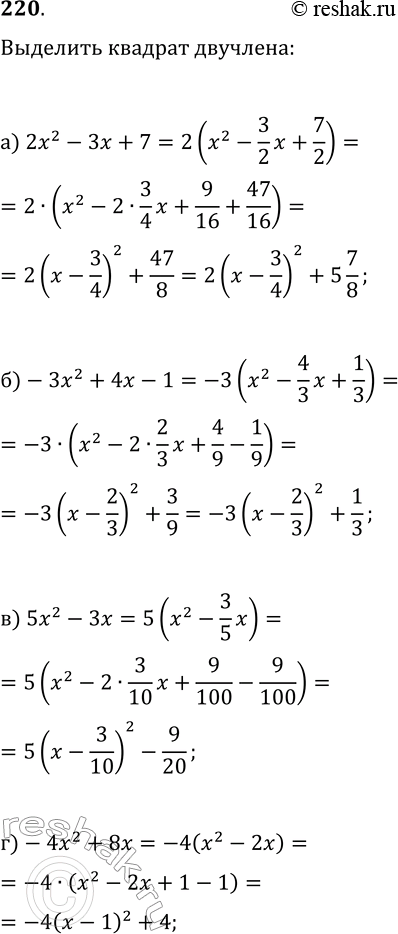  220.      :) 2x2 - 3 + 7;	) -3x2 + 4x - 1;	) 5x2 - 3x;) -4x2	+...