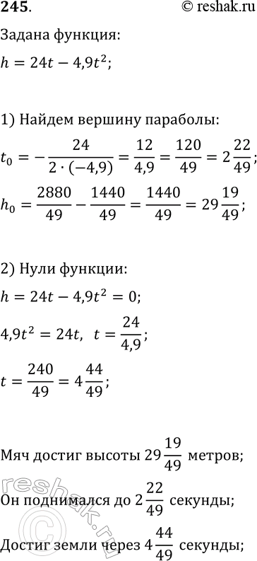  245.  h ()  ,        , t ()    .  h  t   h = 24t - 4,9t2. ...