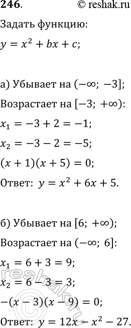  246.   -  , :)   (- ; -3] ,    [-3; + ) ;) ...