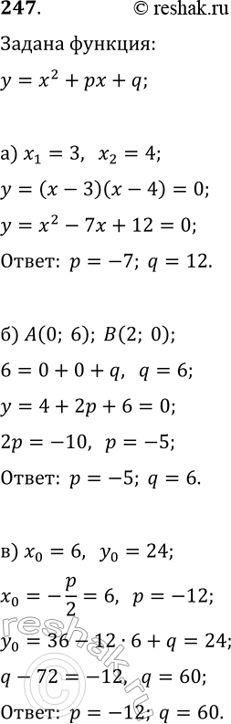  247.     = 2 +  + q.     q,  , :)     3  4;)      ...