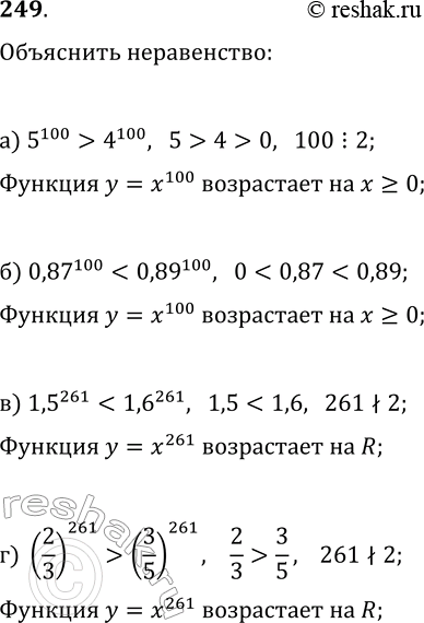  249. ,   :) 5^100 > 4^100;) 0,87^100< 0,89^100;) 1,5^261< 1,6^261;) (2/3)261>...