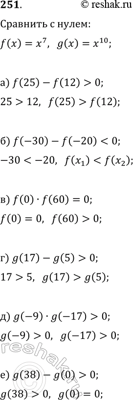  251.   f(x) = 7  g(x) = 10.   :) f(25) - f(12);) f(-30) - f(-20);) f(0) * f(60);	) g( 17) - g(5);	) g(-9) * g(-17);) g(38)...