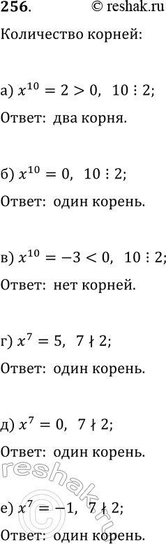  256.    :) 10 = 2;		) 10 = 0;		) 10 = -3;) 7 = 5;) 7 =	0;) 7 =...