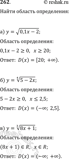  262.    : )  =  (0,1 - 2); )  =  4  (5 - 2);)  =  3  (8 +...