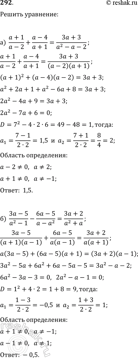  292.    :)   (a+1)/(a-2)  (a-4)/(a+1)   (3a+3)/(a2-a-2);)   (3a-5)/(a2-1)  ...