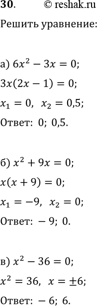  30.    :) 62 - 3 = 0;		) 2 + 9 = 0;		) 2 - 36 = 0;) 52 +1 = 0;) 0,5x2 -1 = 0;) 0,6 + 92 =...