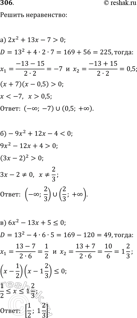  306.  :) 2x2 + 13x - 7 > 0;	) -9x2 + 12x - 4 < 0;	) 6x2 - 13x + 5...