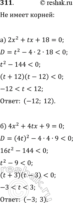  311.    t    :) 22 + tx + 18 = 0; ) 42 + 4tx + 9 =...