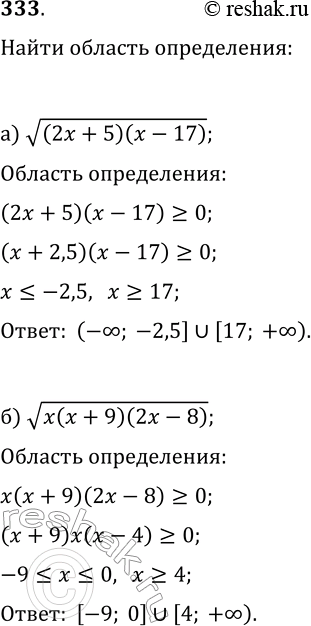  333.       : a)  ((2x + 5)( - 17));	)  (x( + 9)(2 -...