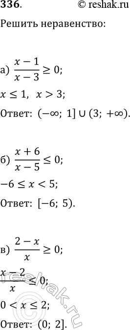  336.    :) x-1/x-3 >= 0) x+6/x-5 = 0) 3-2x/x-1 = 0) 1-11x/2x-3...