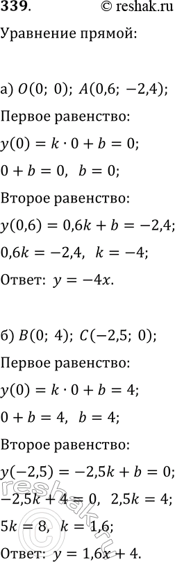  339.   , :)        (0,6; -2,4);)       (0; 4)   (-2,5;...