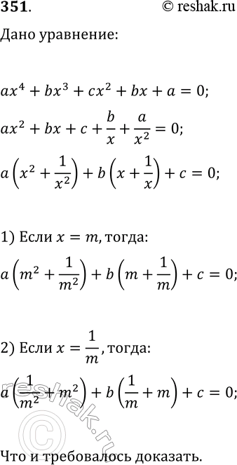  351 ,        4 + b3 + x2 + b +  = 0,  , b,    ,   =/ 0,      ...