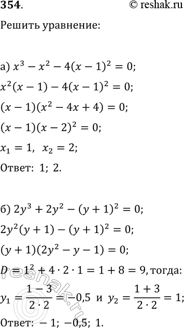  354.  :) x3 - x2 - 4( - 1)2 = 0;) 23 + 22-( + 1)2 = 0;) 5x3 - 19x2 - 38x + 40 = 0;) 6x3 - 31x2 - 31x + 6 =...