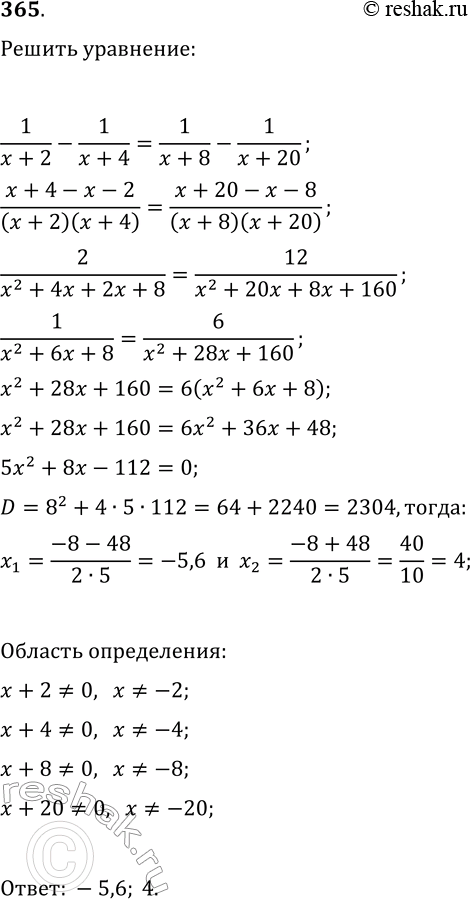  365.    x   1/(x + 2)  1.(x+ 4)    1/(x+8) ...