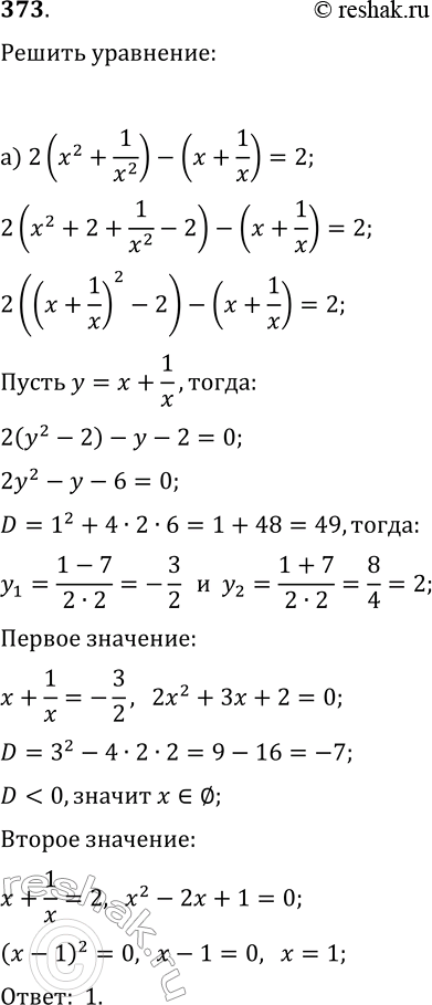  373.  ,    :) 2(x2+1/x2)-(x+1/x)=2;) 9x2-18x+9/x2-18/x=22....