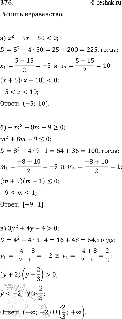  376.  :) 2 - 5 - 50 < 0;) -m2 - 8m + 9 >= 0;) 32 + 4 - 4 > 0;) 82 + 2 >= 21;) 12x  9...