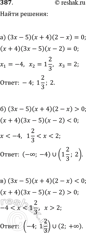  387.      (3x - 5)(x + 4)(2 - ):)  ; ) ; )...