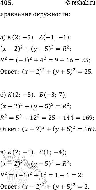  405.   , ,       (2; -5)     :) (-1; -1); ) (-3; 7); ) (1;...