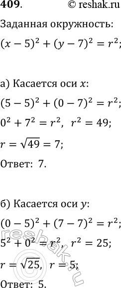  409    r  ( - 5)2 + ( - 7)2 = r2: )   ; )  ...