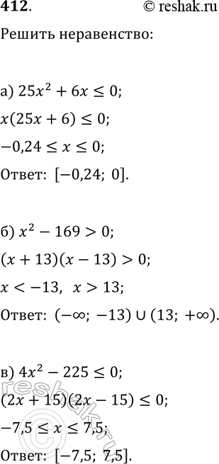  412.  :) 252 + 6  0;) 42 - 225  22 + 7;) 32 - 7 < 26 +...