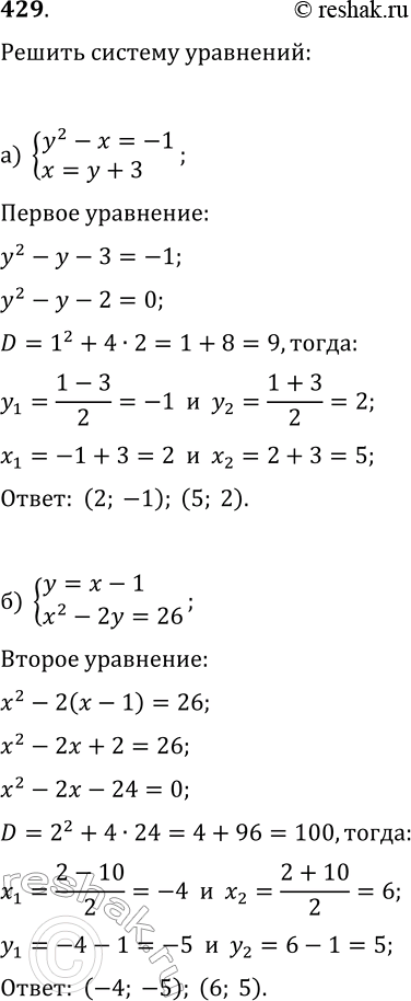  429.     ) y2-x=-1,x=y+3;) y=x-1,x2-2y=26;) xy+x=-4,x-y=6;)...