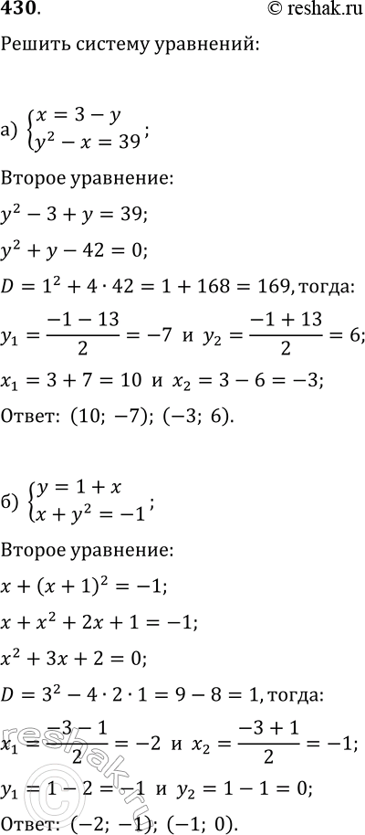  430.   ,   :) x=3-y,y2-x=39;) y=1+x,x+y2=-1;) x2+y=14,y-x=8;)...