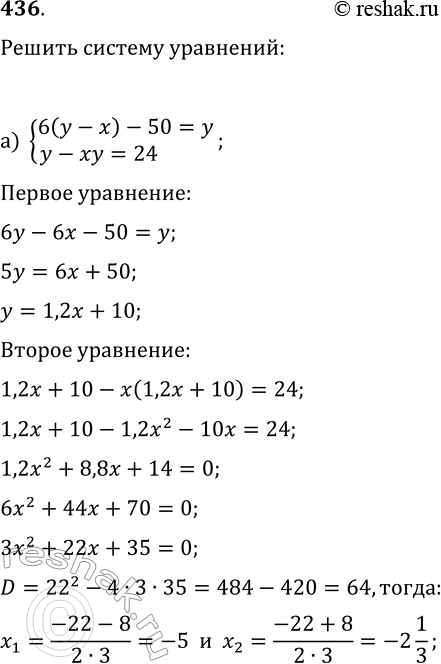  436.   :)  6(y - ) - 50 = y,	 -  = 24;) p+5t=2(p+t),pt-t=10....