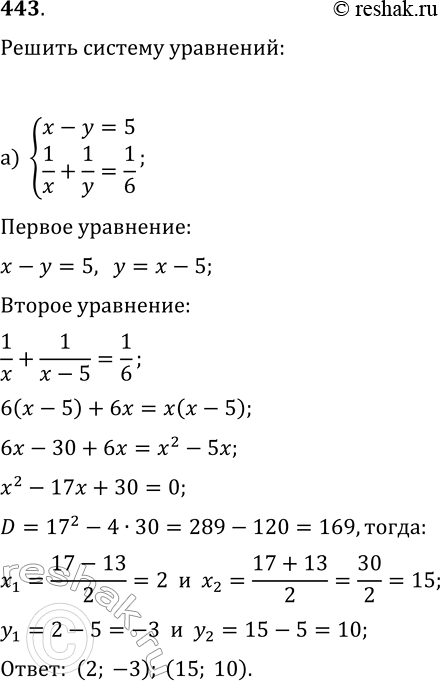  443.   :) x-y=5,1/x + 1/y =1/6;) x+y=6,1/x-1/y=1/4;) 3x+y=1,1/x+1/y=-2,5;)...