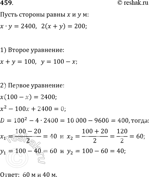  459.     2400 2  ,    200 .     ...