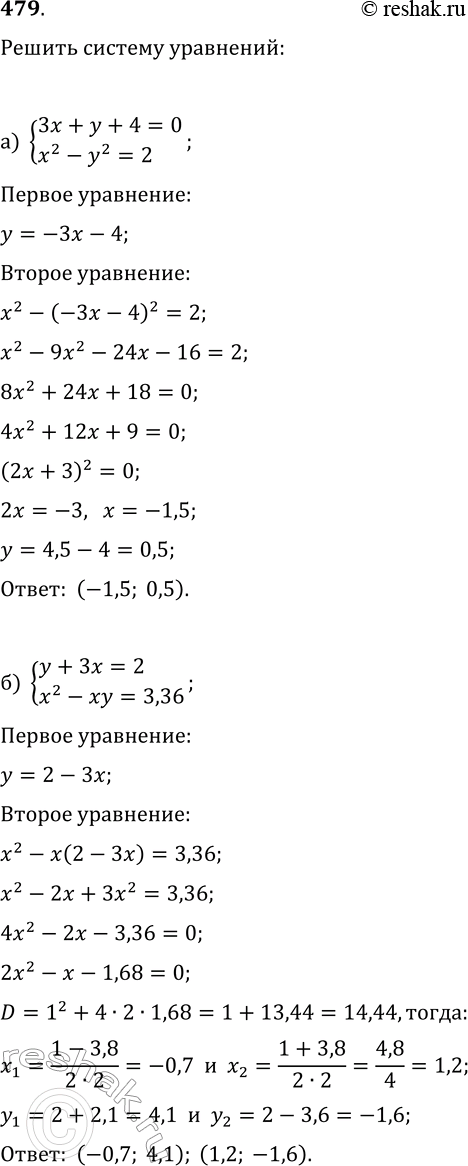  479.   :) 3x+y+4=0,x2-y2=2;) y+3x=2,x2-xy=3,36....