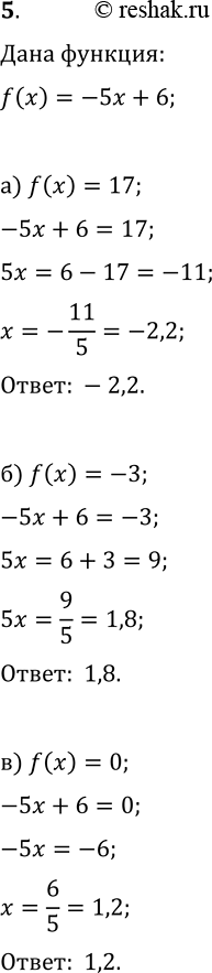  5 ,  f(x) = -5x+ 6.   ,  : a) f(x) =17; ) f(x) = -3; ) f(x) =...