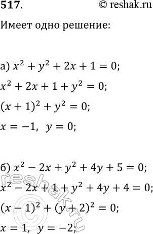  517. ,     :) 2 + 2 + 2 + 1 = 0; ) 2 - 2 + 2 + 4 + 5 =...