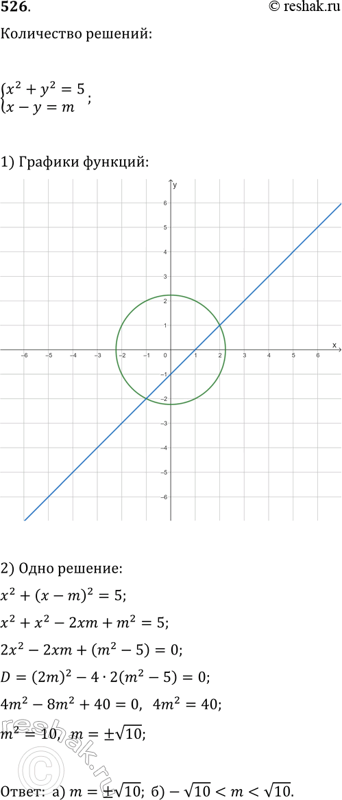  526.    m  2 + 2 = 5,  -  = m: )  ; ) ...