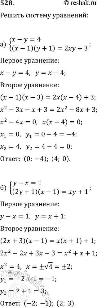  528.     :) x-y=4,(x-1)(y+1)=2xy+3;) y-x=1,(2y+1)(x-1)=xy+1;) 2x-y=5,(x+1)(y+4)=2xy-1;)...