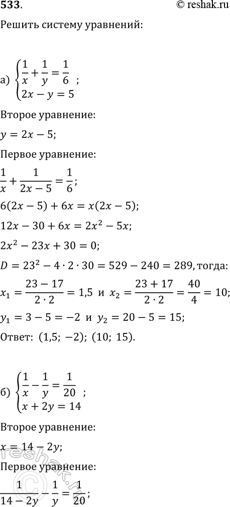  533.   :) 1/x+1/y=1/6,2x-y=5;) 1/x-1/y=1/20,x+2y=14; ) x+y=14,x/y+y/x=2*1/2;)...