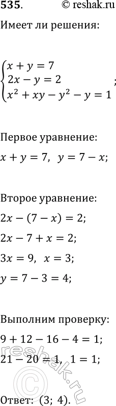  535.        +  = 7, 2 -  = 2, 2 +  - 2 -  =...