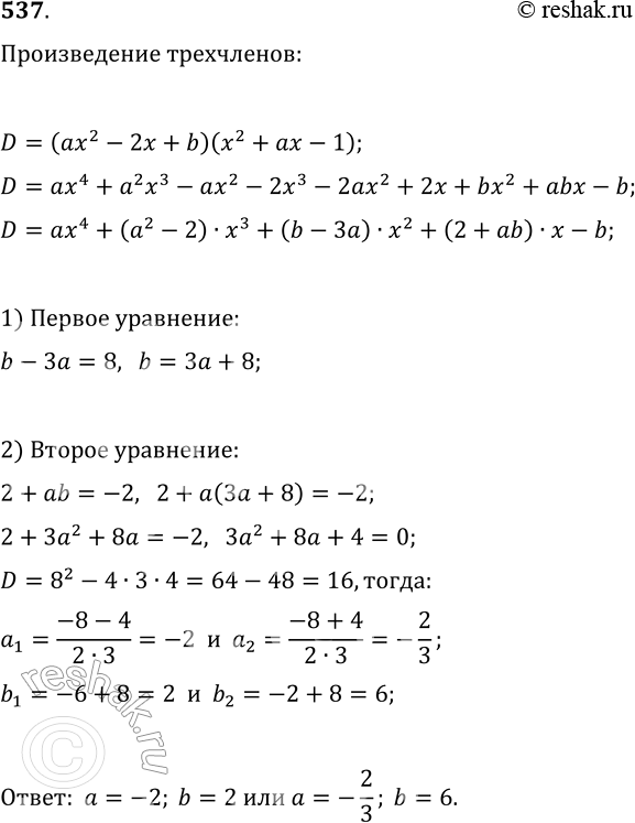  537     2 -2 + b    2 +  - 1,     ,     2  ...