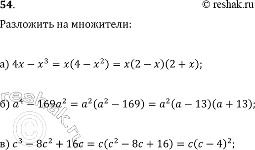  54.    :) 4x - x3; ) 4 - 1692; ) 3 - 82 +...