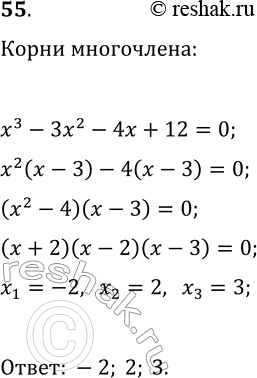  55    -2, -1, 0, 2, 3    3 - 32 - 4 +...