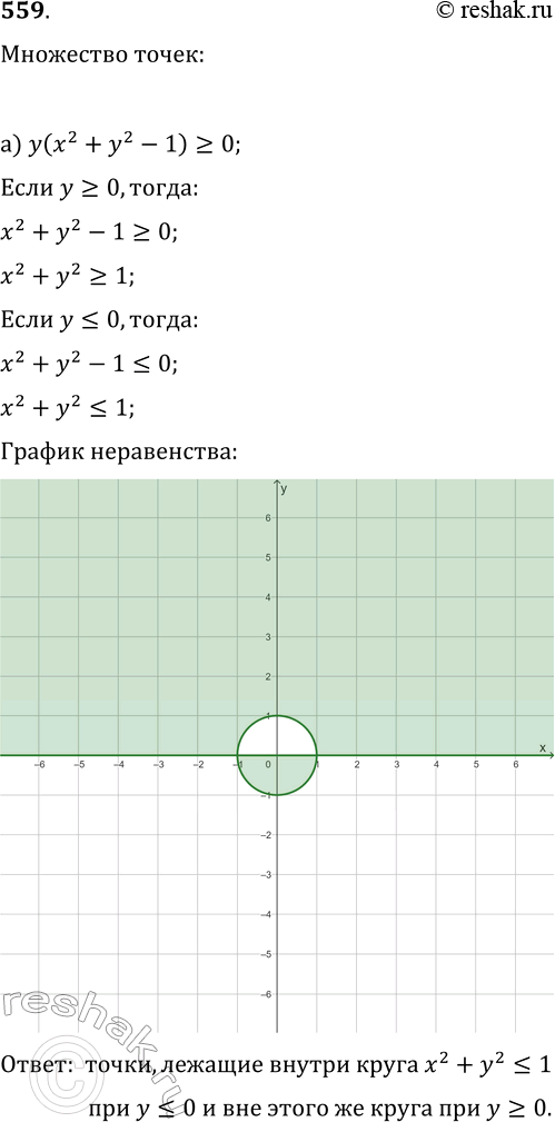  559.       :) (2 + 2 - 1) >= 0; ) (2 - )...