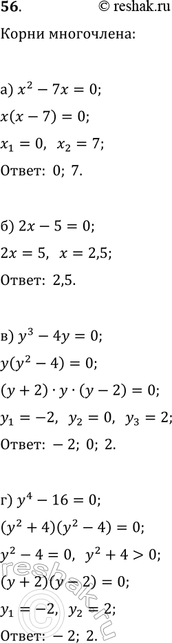  56.   :) 2 - 7; ) 2 - 5; ) y3 - 4; ) y4 -...