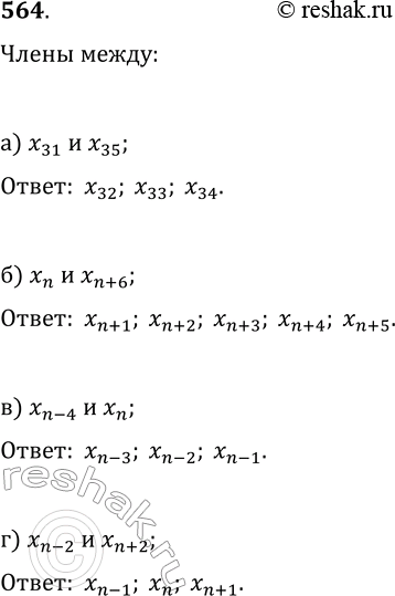  564.    (n),   :) x31  x35; ) n  n+ 6; ) n-4  n; ) n-2  n+...