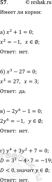  57.    :) x2 + 1;	) x3-27; ) -26 - 1; ) 4 + 32 +...