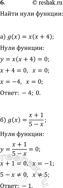  6.   x,   g(x) = 0, : a) g(x) = ( + 4); ) g(x) = (x+1)/(5-x)....