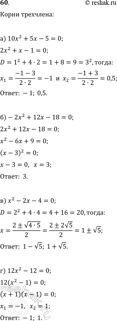  60    :) 102 + 5 - 5;	) -22 + 12 - 18;	) 2 - 2 - 4;) 12x2 -...