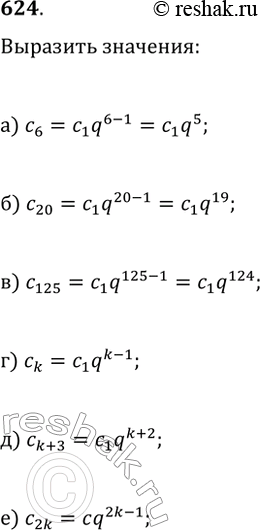  624.  (n)   ,     1,    q.   1  q:) 6; ) 20; ) 125; ) ck;...